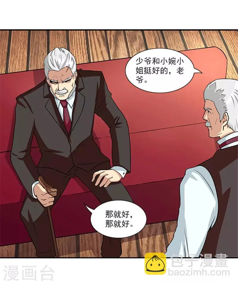 第27话 你在看什么 第21页