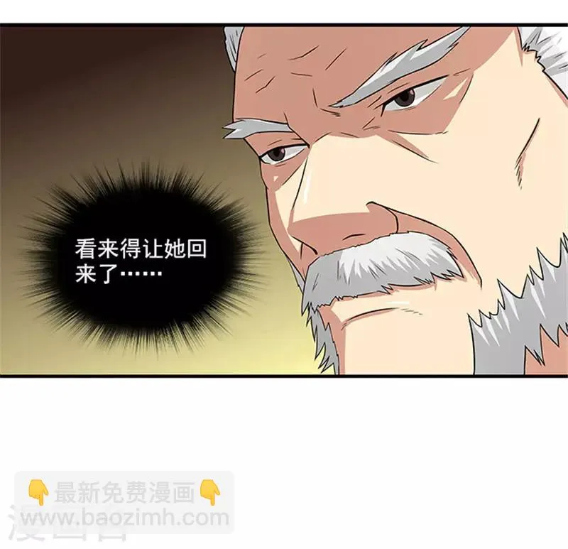 第27话 你在看什么 第22页