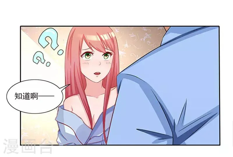 第28话 难道他发现了？ 第10页