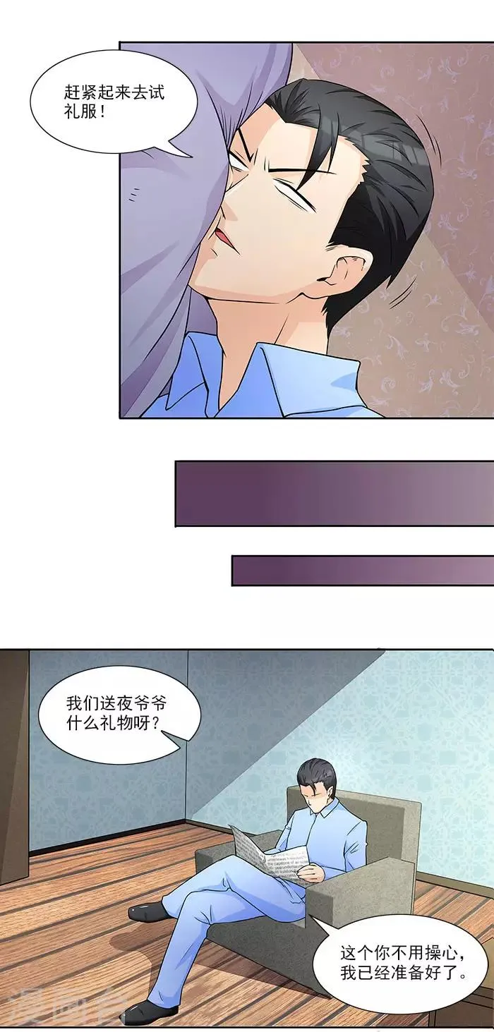 第28话 难道他发现了？ 第12页