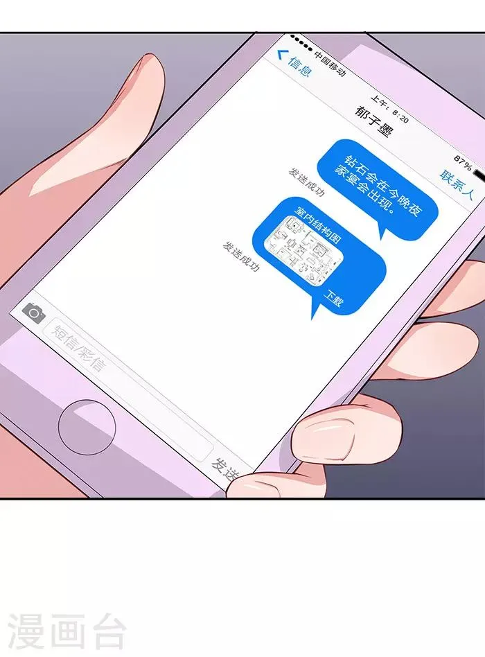 第28话 难道他发现了？ 第17页
