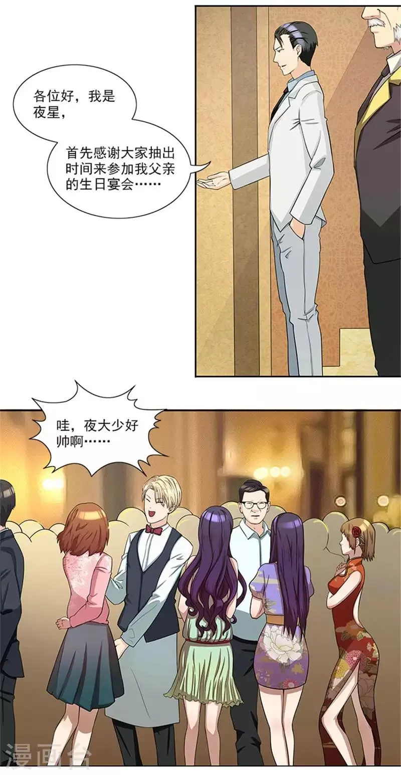 第29话 轻点，我快不能呼吸了 第9页