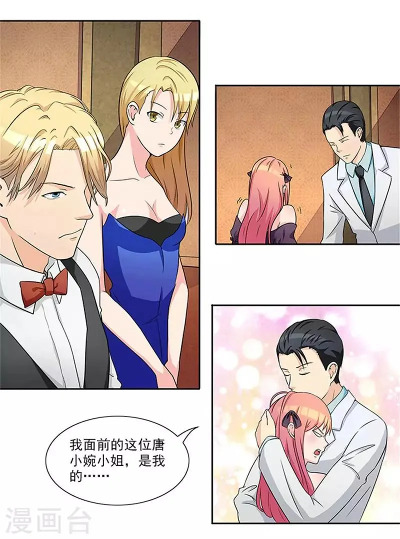 第29话 轻点，我快不能呼吸了 第11页