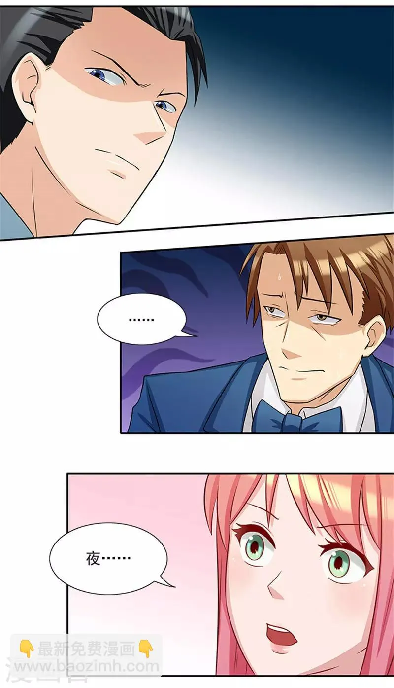第30话 干什么？她可是你舅妈 第10页