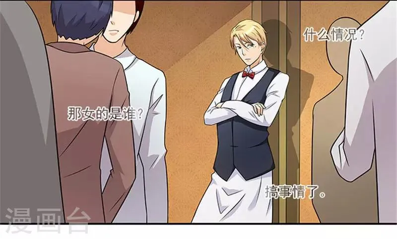 第30话 干什么？她可是你舅妈 第13页