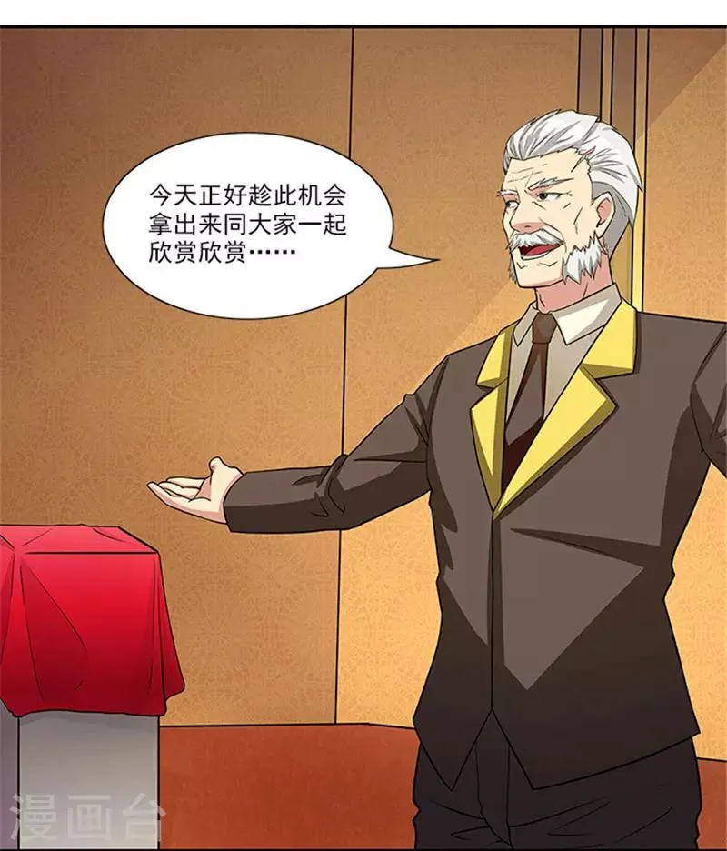 第30话 干什么？她可是你舅妈 第16页