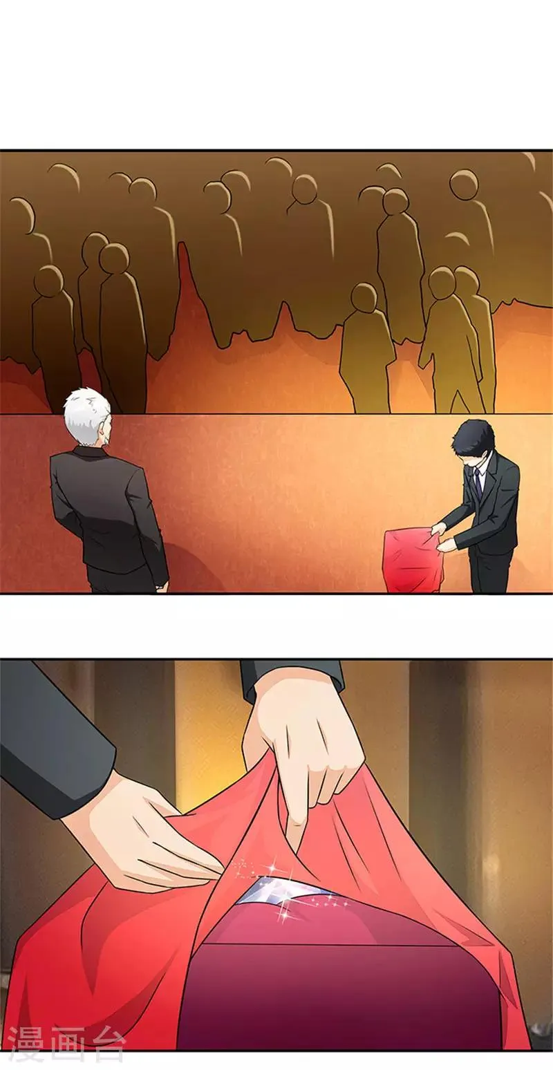 第31话 钻石不见了 第3页