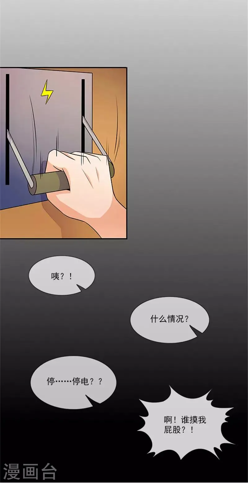 第31话 钻石不见了 第5页