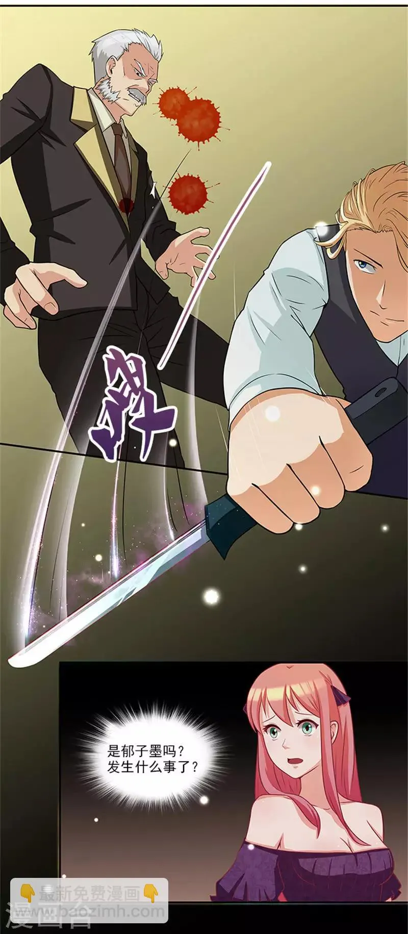 第31话 钻石不见了 第7页