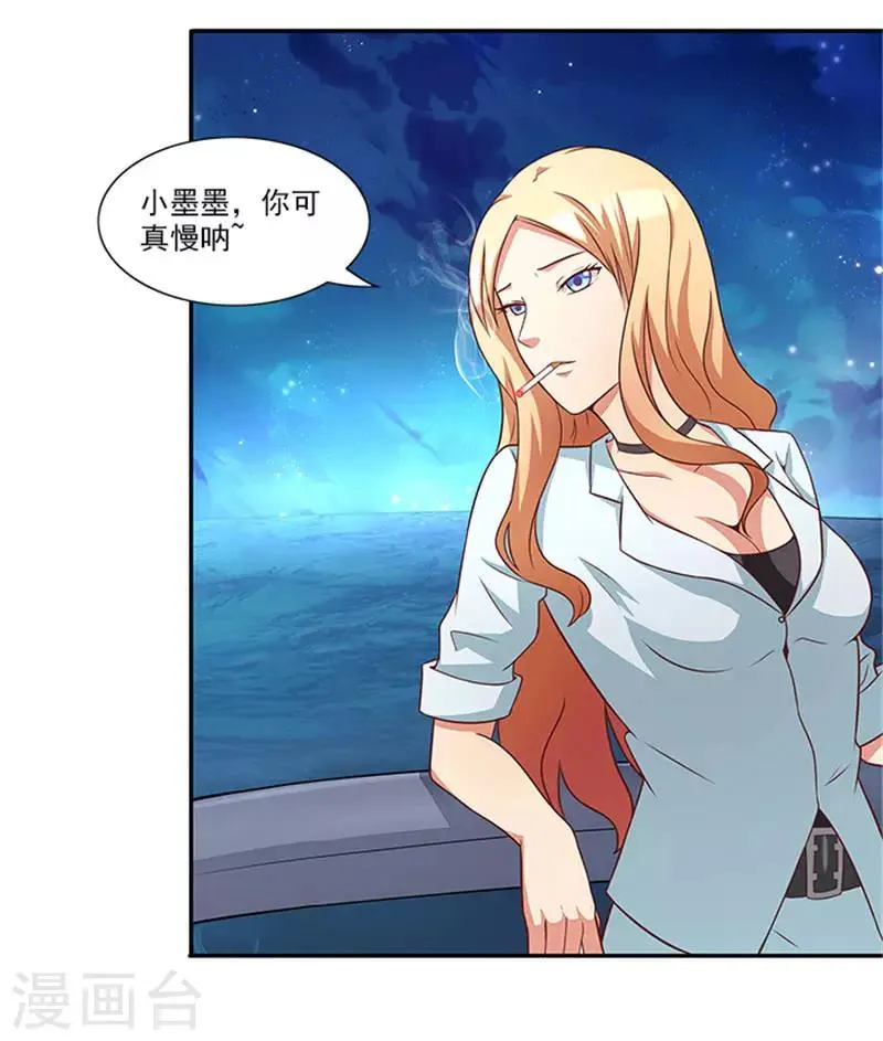 第33话 那个孩子不能存在 第4页