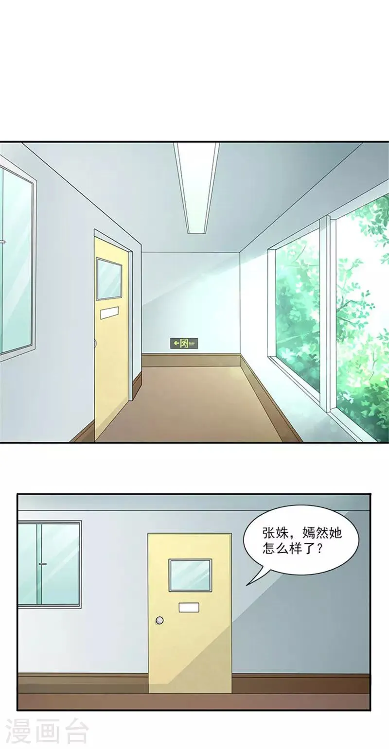 第33话 那个孩子不能存在 第7页
