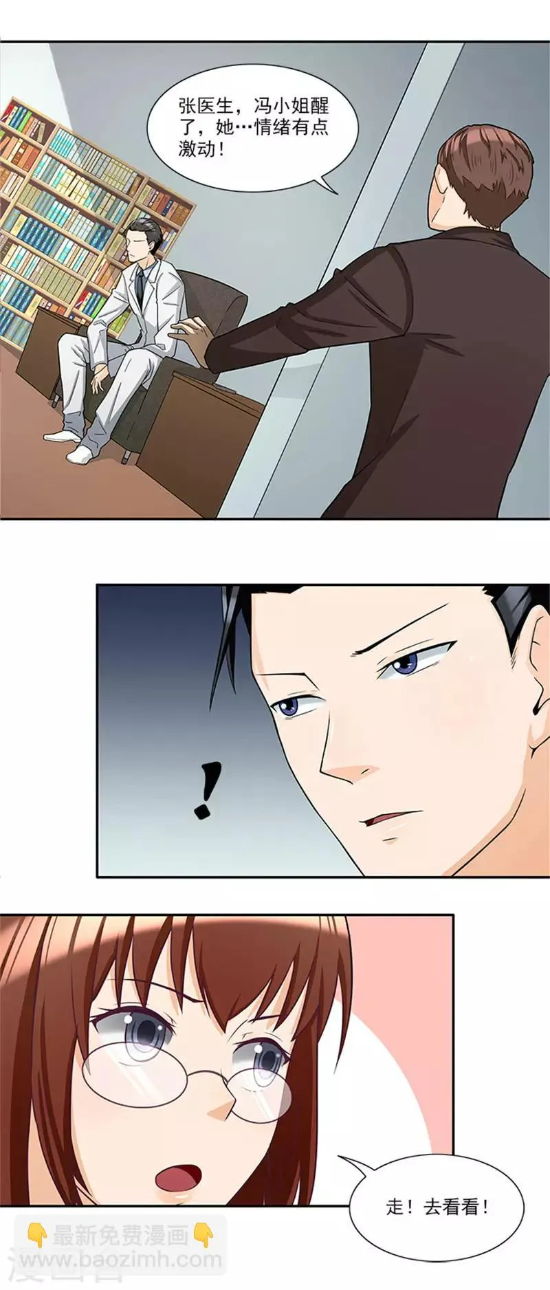 第33话 那个孩子不能存在 第14页