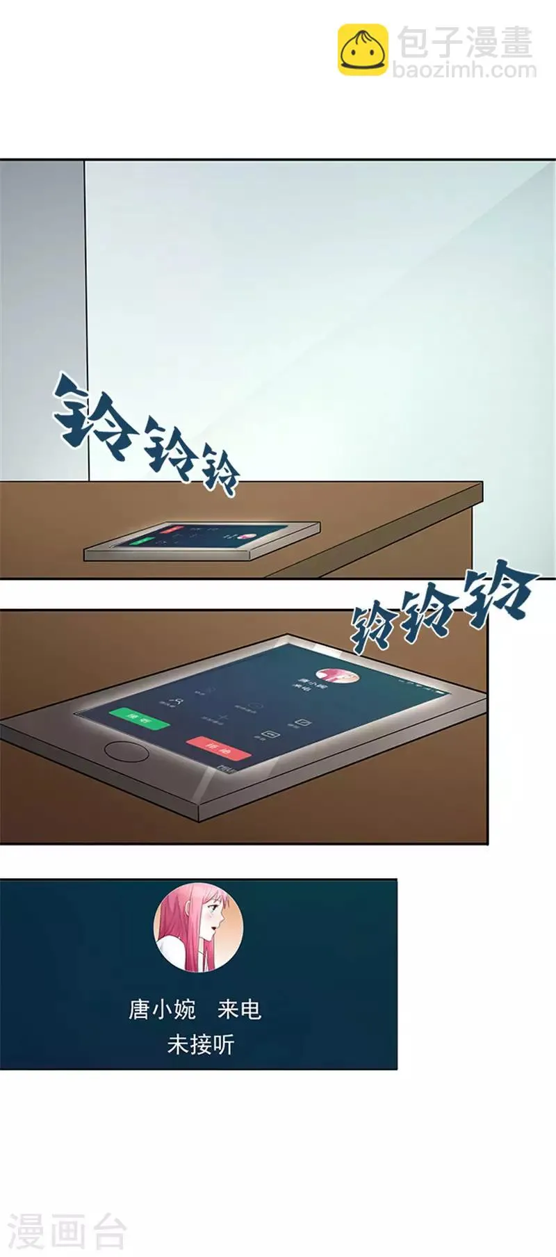 第33话 那个孩子不能存在 第15页