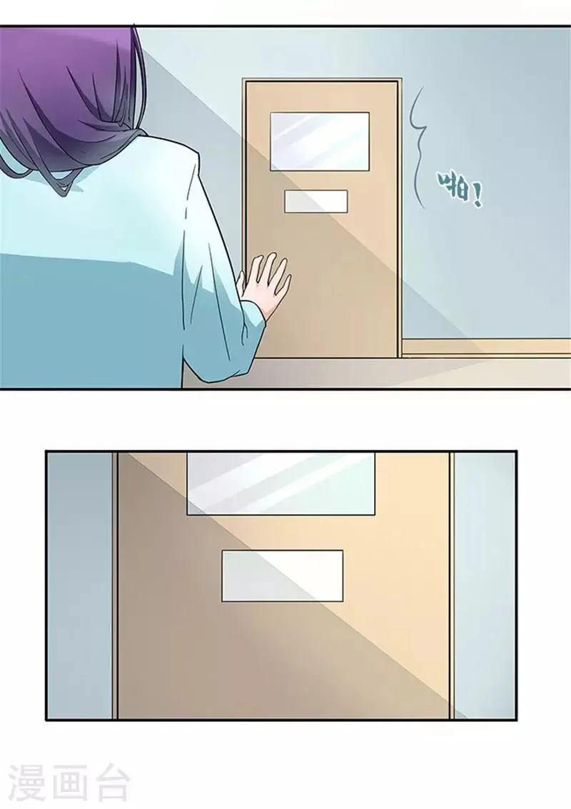 第34话 这辈子都不可能求你 第12页