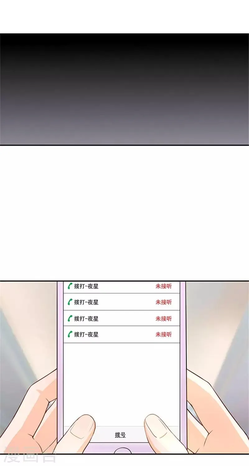 第34话 这辈子都不可能求你 第13页