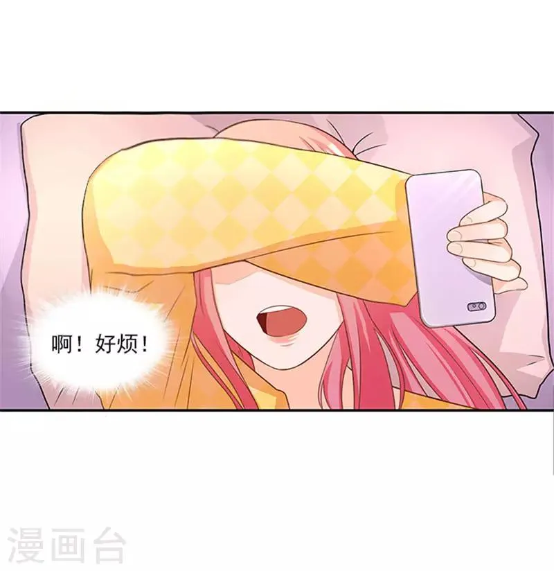 第34话 这辈子都不可能求你 第15页