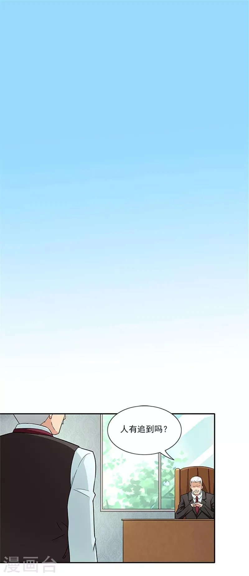 第35话 贼抓住了吗？ 第3页