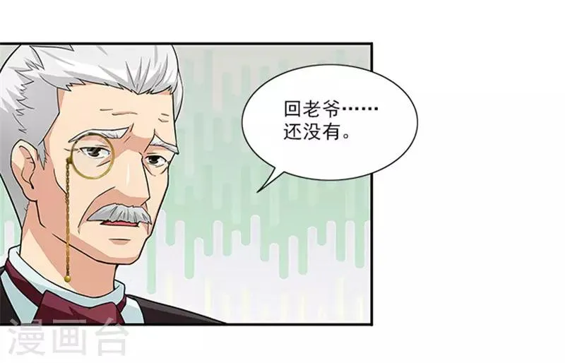 第35话 贼抓住了吗？ 第4页