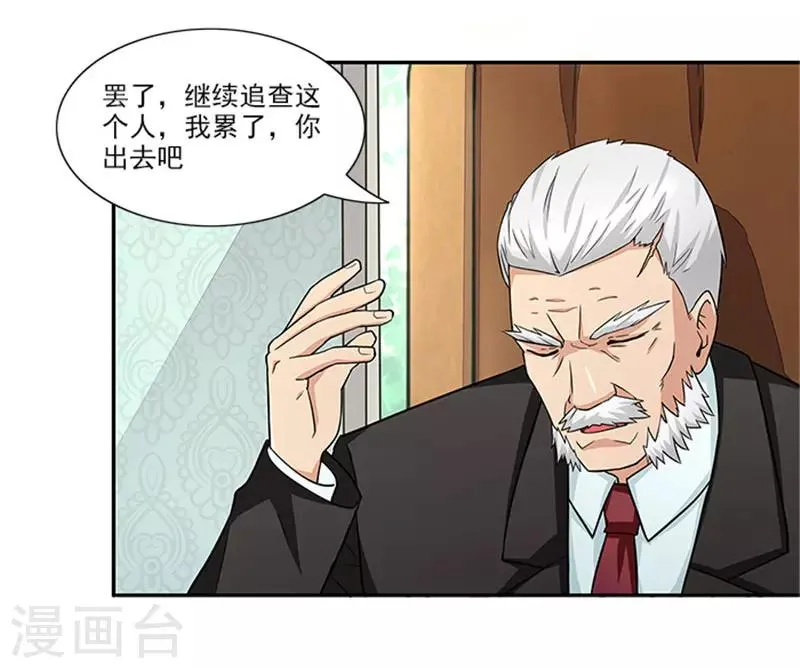 第35话 贼抓住了吗？ 第7页