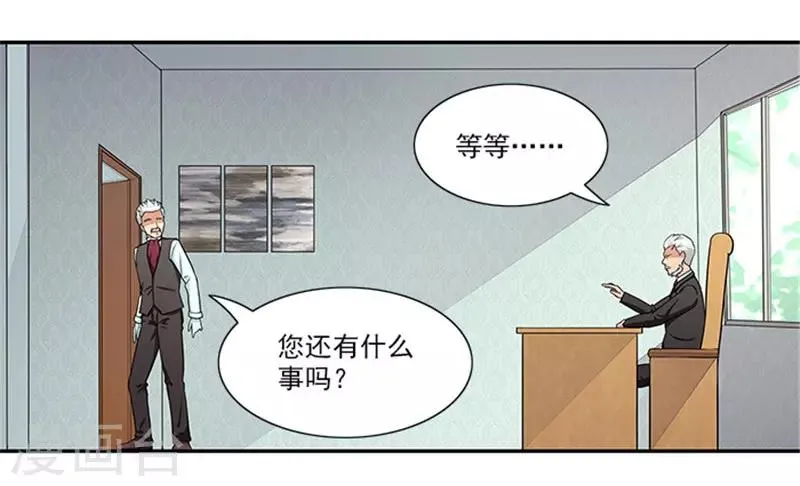 第35话 贼抓住了吗？ 第9页