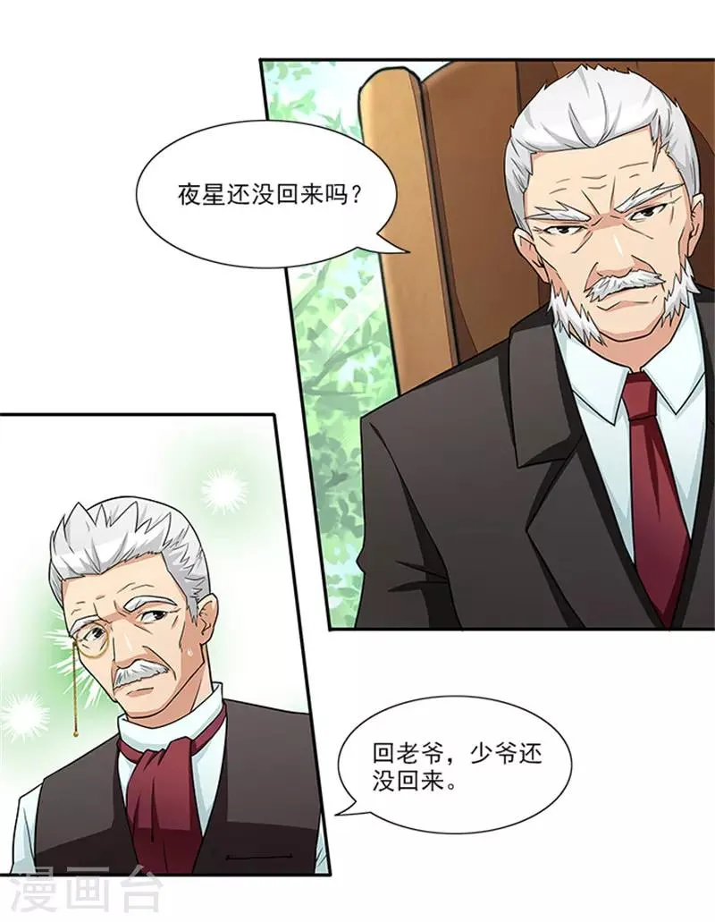 第35话 贼抓住了吗？ 第10页