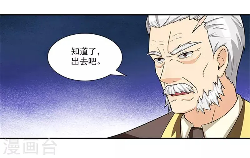 第35话 贼抓住了吗？ 第11页