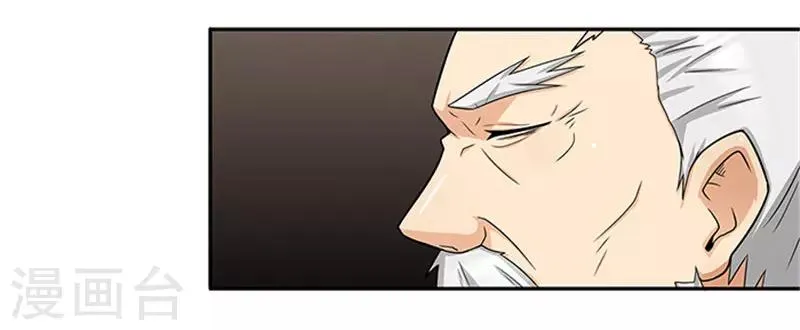 第35话 贼抓住了吗？ 第15页