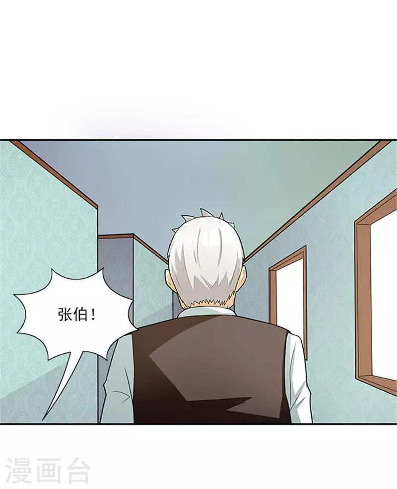 第35话 贼抓住了吗？ 第18页