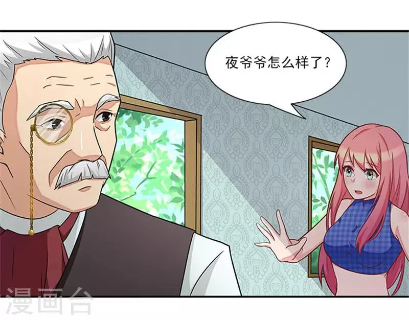 第35话 贼抓住了吗？ 第20页