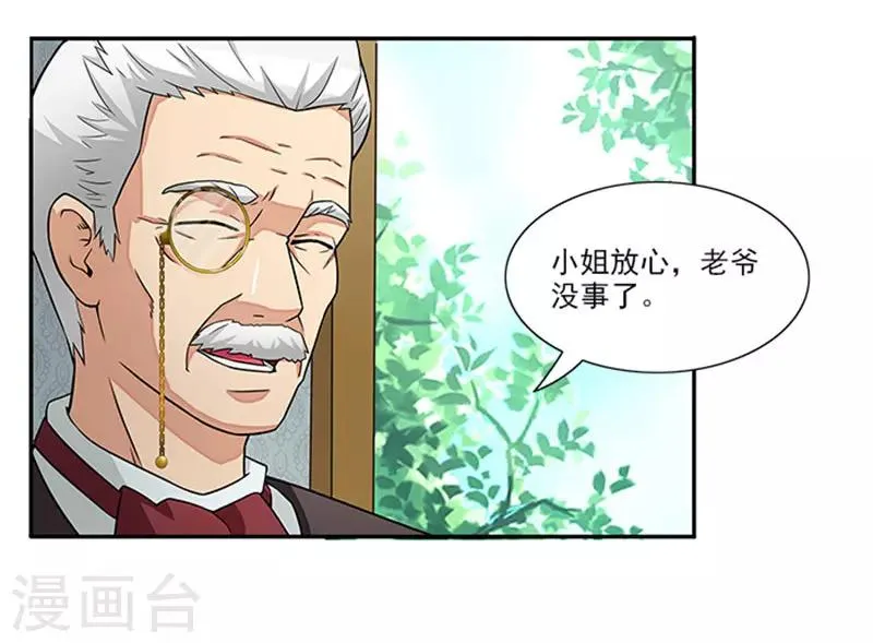 第35话 贼抓住了吗？ 第21页