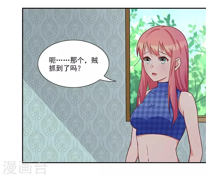 第35话 贼抓住了吗？ 第22页