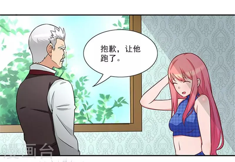 第35话 贼抓住了吗？ 第23页