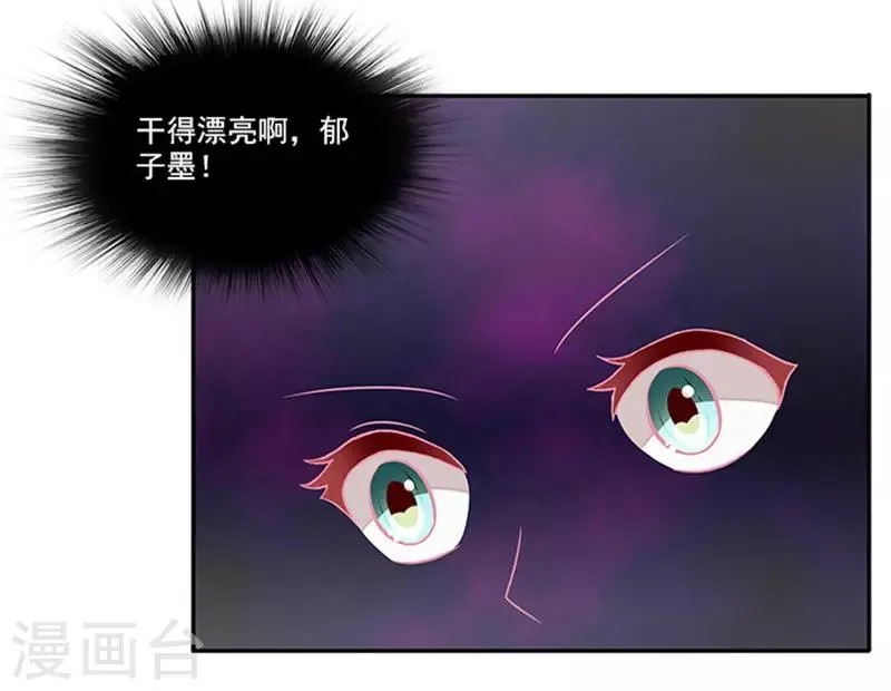 第35话 贼抓住了吗？ 第24页