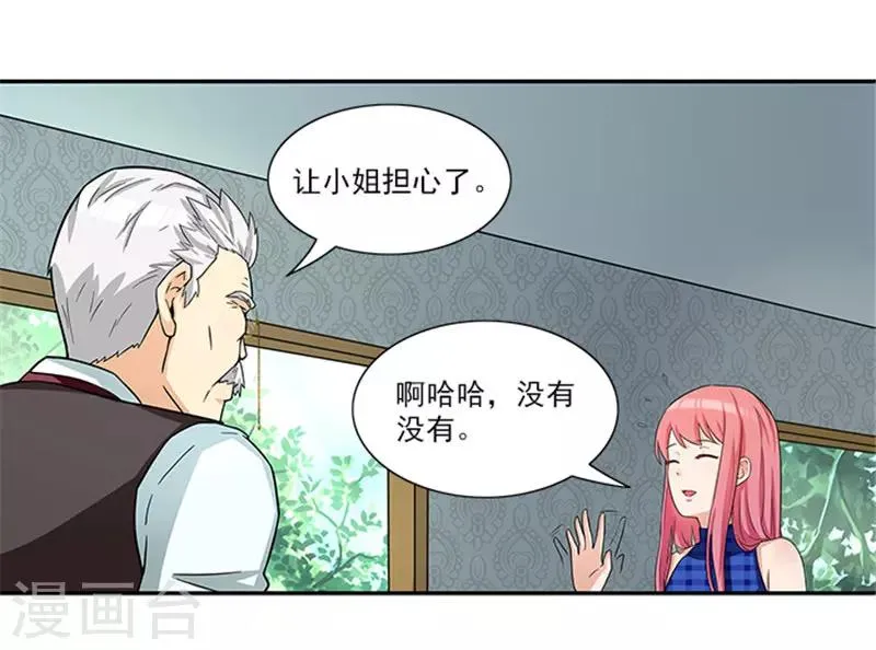 第35话 贼抓住了吗？ 第26页
