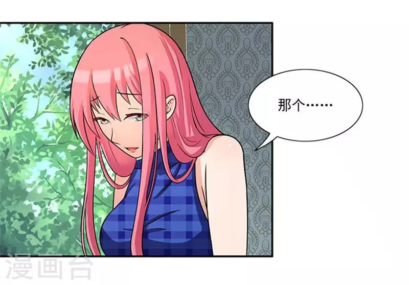 第35话 贼抓住了吗？ 第27页