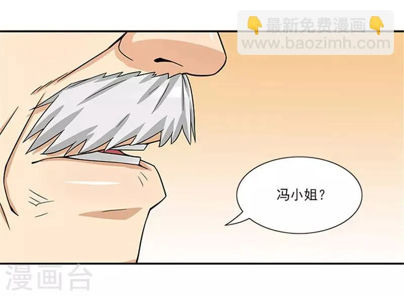 第35话 贼抓住了吗？ 第29页