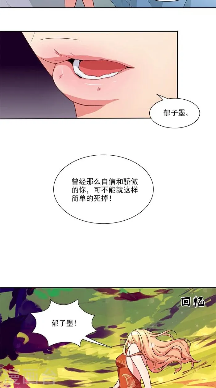 第36话 夜星的前女友 第10页