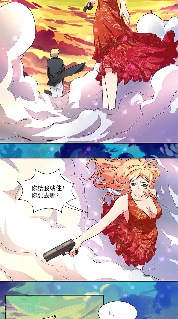 第36话 夜星的前女友 第11页