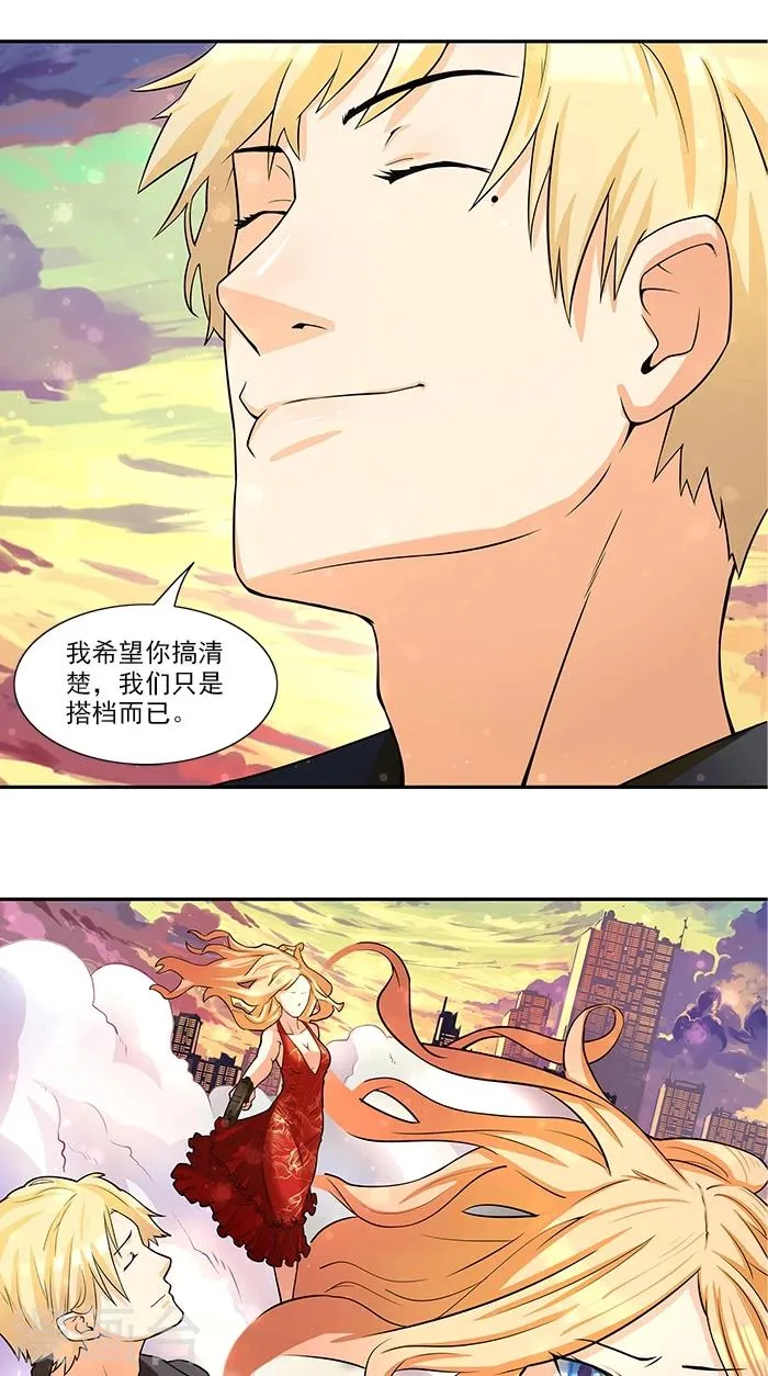 第36话 夜星的前女友 第14页