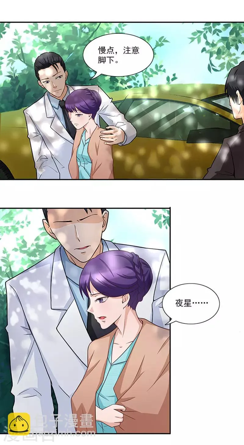 第37话 郁子墨是谁？ 第4页