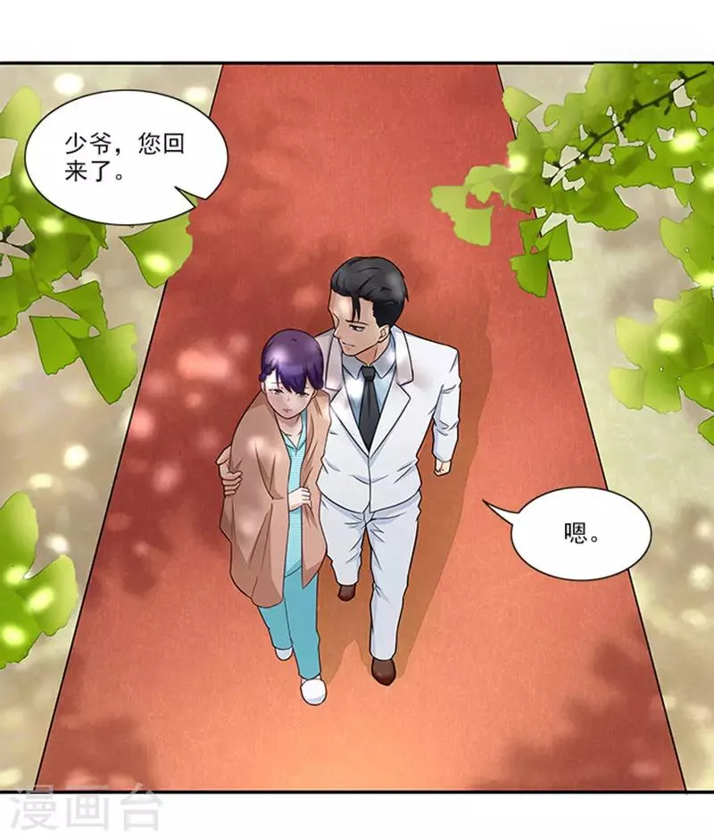 第37话 郁子墨是谁？ 第7页