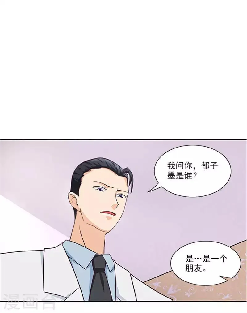 第38话 自杀 第3页