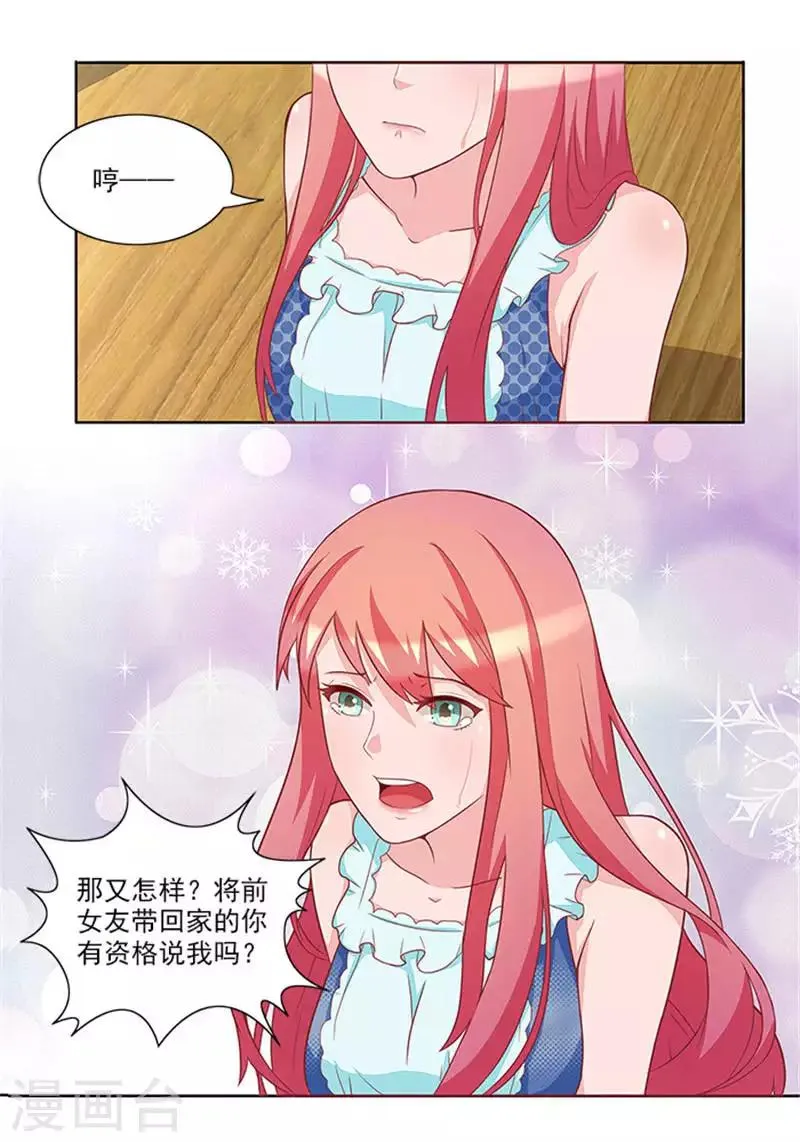 第38话 自杀 第7页