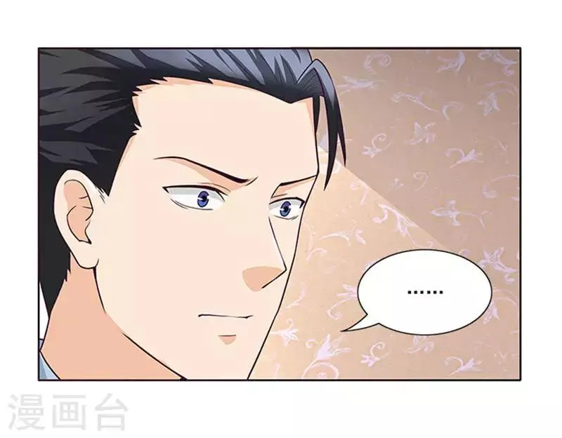 第38话 自杀 第8页