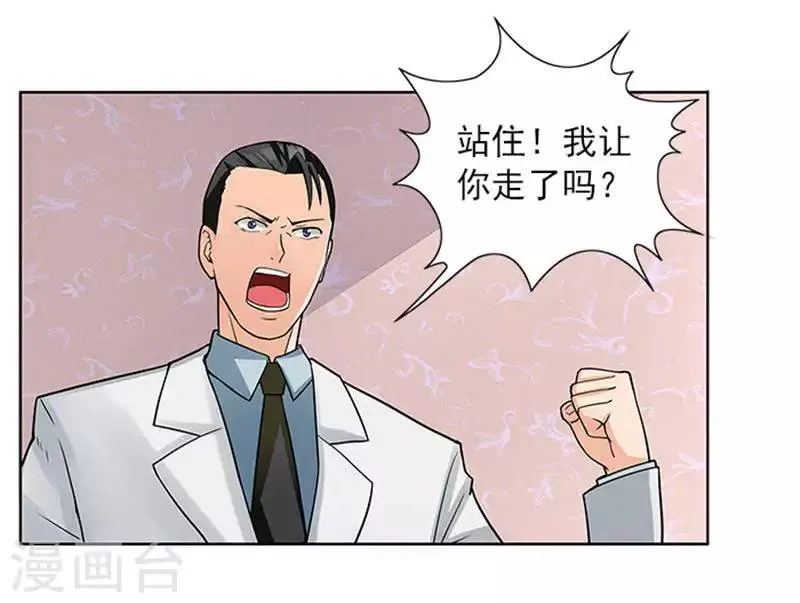 第38话 自杀 第12页