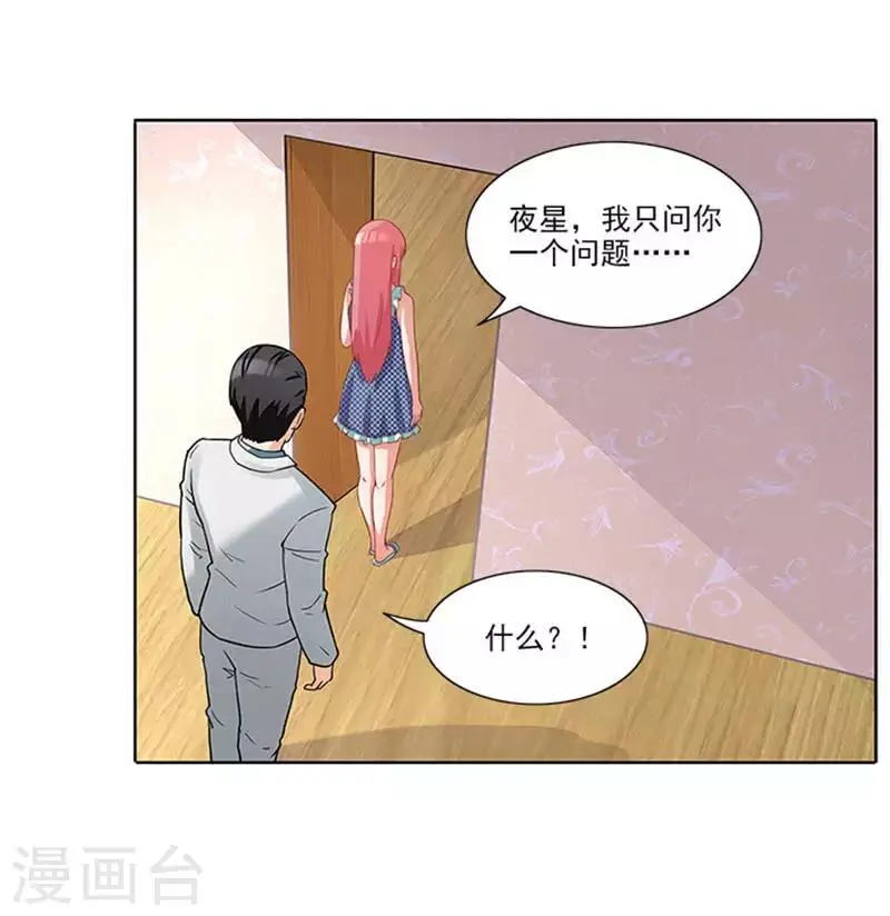 第38话 自杀 第14页