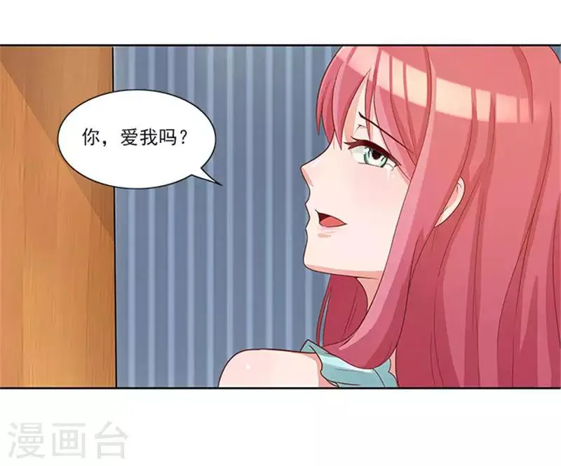 第38话 自杀 第15页