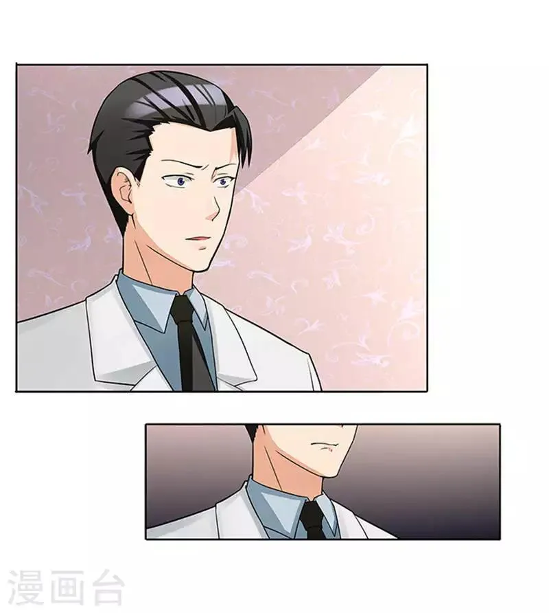 第38话 自杀 第16页