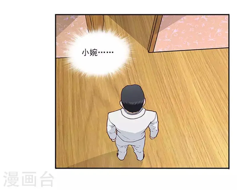 第38话 自杀 第18页