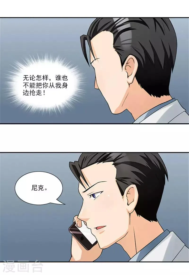 第38话 自杀 第19页